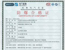 What documents are required to apply for Ex certification?